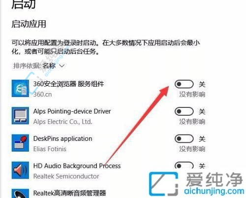 win10電腦開機(jī)自啟軟件怎么關(guān)閉-win10如何設(shè)置開機(jī)啟動(dòng)項(xiàng)