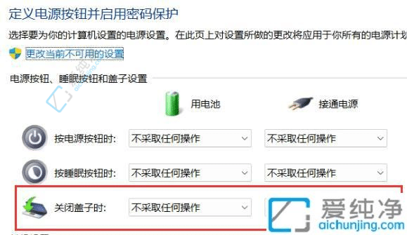 win11筆記本合上蓋子不休眠-筆記本合上蓋子不鎖屏怎么設(shè)置