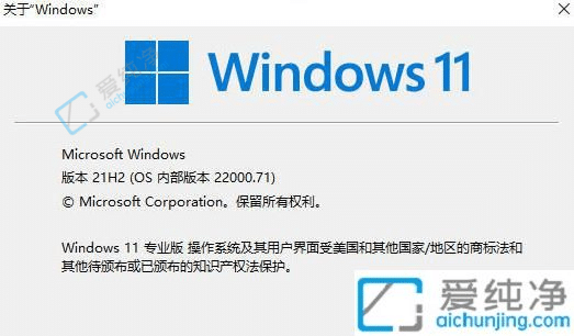 win11怎么查看系統(tǒng)版本-怎么看win11什么版本