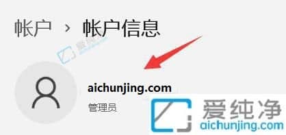 win11系統(tǒng)更改賬戶名稱的方法-win11改administrator賬戶名