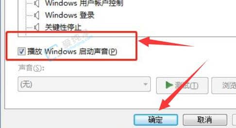 win7系統(tǒng)開機聲音怎么關-win7系統(tǒng)怎么關閉開機聲音