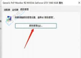 win11的顏色管理在哪里-window11系統(tǒng)顏色設(shè)置在哪里