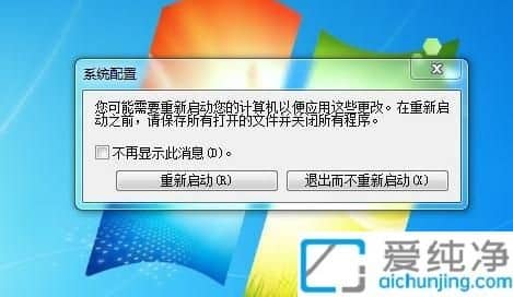 win7如何關(guān)閉開機(jī)自動(dòng)啟動(dòng)的軟件-win7如何取消開機(jī)啟動(dòng)項(xiàng)