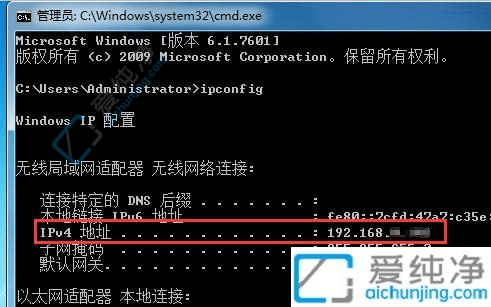 win7怎么查看電腦的ip地址-win7電腦ip地址在哪查看