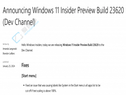 Win11預(yù)覽版23620發(fā)布：修復(fù)開(kāi)始菜單、文件資源管理器等