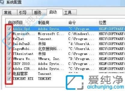 win7開機啟動項在哪里設(shè)置-win7系統(tǒng)開機啟動項設(shè)置方法