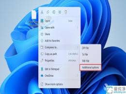 10 個級別、6 種算法，Win11預(yù)覽版增強原生壓縮文件能力