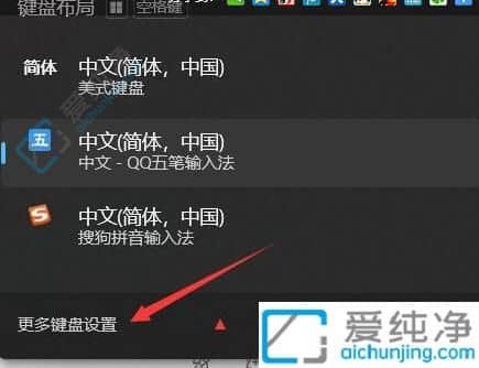 win11的美式鍵盤怎么刪除-win11怎么刪除eng美式鍵盤
