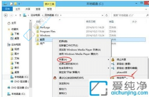 win10電腦怎么設(shè)置共享文件夾-win10共享文件夾怎么設(shè)置