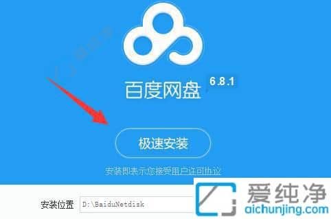 win11百度網(wǎng)盤下載安裝教程-win11怎么下載安裝百度網(wǎng)盤