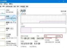 win10任務(wù)管理器看不到內(nèi)存頻率-win10怎么看內(nèi)存條頻率