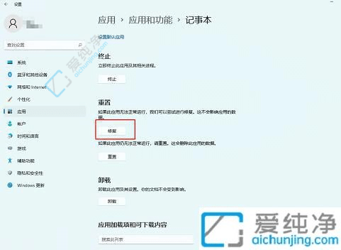 win11右鍵沒有新建文本文檔怎么辦-右鍵新建里沒有文本文檔