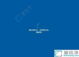 如何恢復(fù)電腦出廠設(shè)置win10-win10電腦恢復(fù)出廠設(shè)置的方法