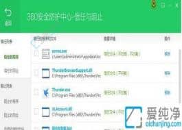 Win7安裝程序360阻止操作怎么辦-安裝軟件被360阻止安裝不了怎么辦