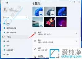 win11如何設置動態(tài)壁紙桌面-win11電腦怎么設置動態(tài)壁紙