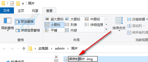 win10系統(tǒng)怎么批量重命名文件-win10怎么批量修改文件名