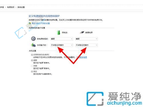 win11筆記本合上蓋子不休眠-win11筆記本蓋上蓋子不休眠怎么設(shè)置