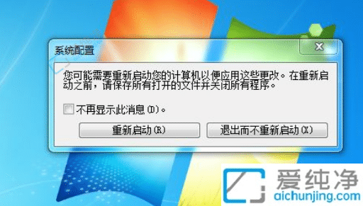 win7如何關(guān)閉開機自啟動軟件-win7如何設(shè)置開機啟動項