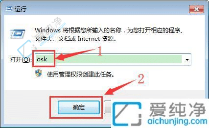windows7屏幕鍵盤怎么打開-win7屏幕鍵盤在哪里打開