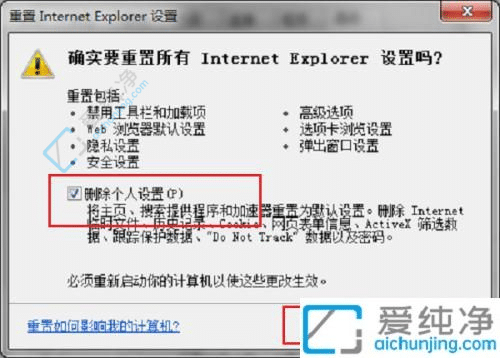 Win7系統(tǒng)ie瀏覽器打開(kāi)就提示停止工作-win7ie瀏覽器一直彈出已停止工作