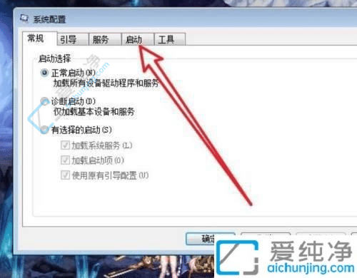 win7系統(tǒng)如何查看開機啟動項-win7電腦開機啟動項在哪里查看