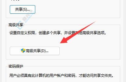 win11如何取消共享文件-win11取消共享文件夾怎么設(shè)置