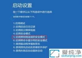 win11如何進(jìn)入安全模式啟動-windows11安全模式怎么進(jìn)去
