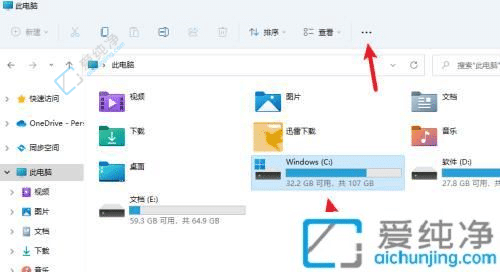 Win11系統(tǒng)的C盤怎么清理-win11自帶磁盤垃圾清理工具