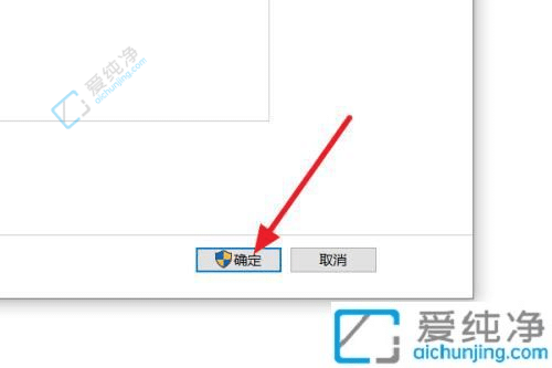 win10安裝軟件彈出一個對話框怎么關(guān)掉-win10安裝軟件時彈窗怎么關(guān)閉