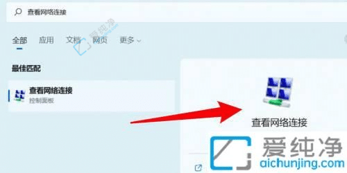 win10怎么設(shè)置自動(dòng)獲取ip地址-win10在哪里設(shè)置自動(dòng)獲取ip地址