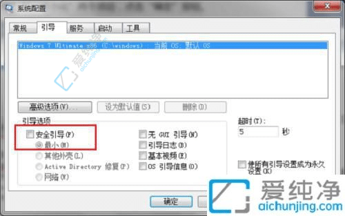 windows7如何進(jìn)入安全模式-win7從安全模式切換正常模式