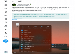 Win11預覽版測試新特性：右鍵菜單新增 Copilot 按鈕，支持文本總結(jié)