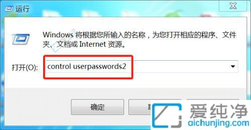 win7開(kāi)機(jī)跳過(guò)密碼直接進(jìn)入桌面-win7跳過(guò)密碼直接登錄電腦