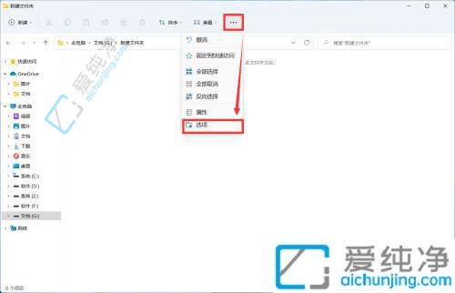 win11怎么顯示隱藏文件-win11系統(tǒng)怎么查看隱藏文件