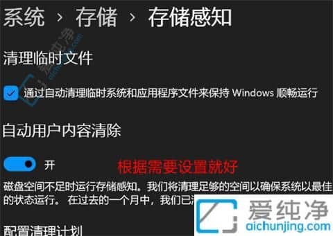 win11自帶了磁盤垃圾清理工具在那-windows自帶的清理工具怎么用