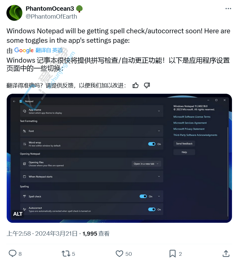 Win11記事本將迎來(lái)新特性：支持拼寫檢查、自動(dòng)糾錯(cuò)