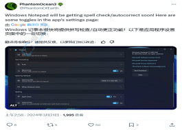 Win11記事本將迎來新特性：支持拼寫檢查、自動糾錯