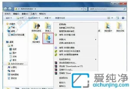 win7如何把默認(rèn)下載轉(zhuǎn)到d盤-怎么把電腦的默認(rèn)下載改為D盤