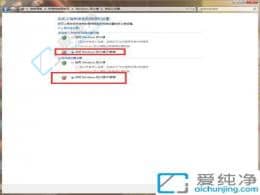 win7安全防護(hù)怎么關(guān)閉-win7如何關(guān)閉殺毒軟件和防火墻