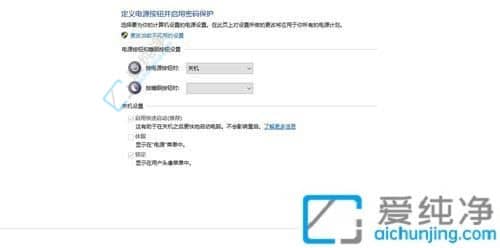 win10系統(tǒng)如何關(guān)閉快速啟動-怎么關(guān)閉win10快速啟動功能