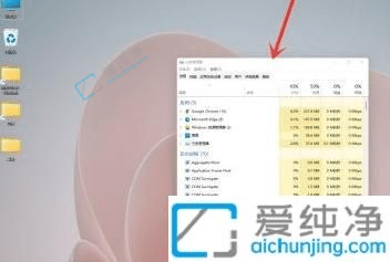 win11如何快速打開任務(wù)管理器-win11快速調(diào)出任務(wù)管理器