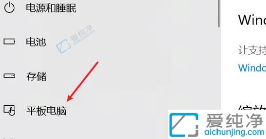 win10進(jìn)去平板模式怎么退出-win10平板模式怎么關(guān)閉