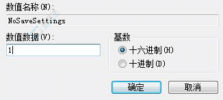 Win10如何設(shè)置電腦桌面不能存放文件-win10桌面禁止保存文件