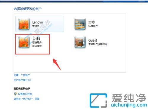 win7怎么創(chuàng)建新的用戶-win7怎樣創(chuàng)建新用戶