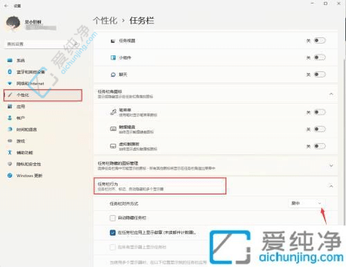 win11開始菜單怎么設(shè)置成左下角-win11怎么把開始菜單放到左邊