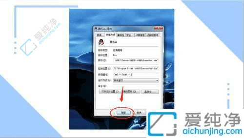 win7快捷鍵設(shè)置在哪里設(shè)置-win7自定義快捷鍵修改方法