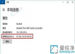 win10怎么看電腦的mac地址-win10查看電腦mac地址方法
