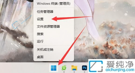 win11開始菜單推薦的項目怎么關(guān)閉-win11怎么取消推薦的項目
