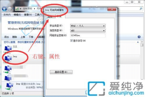 win7系統(tǒng)如何查看wifi密碼-win7怎么查看電腦wifi密碼