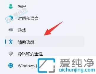 win11如何打開軟鍵盤-Win11電腦怎么調(diào)出屏幕鍵盤